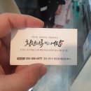 황산나루어탕