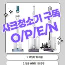 케이티알파무이자_스마트로비 - 중구 을지로 170 | 하이마트에서 샤크를 저렴하게 구매하는 방법 알려드릴께요