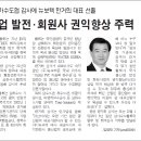 순창 747 연합회 한거희 회장 (한국상하수도 협회 감사에 선출되었습니다: 인계면 출신 이미지