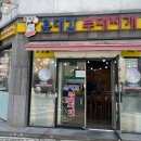 윤대감부대찌개 논산점 이미지