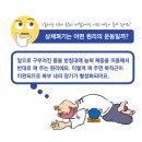 몸펴기 생활운동 이미지