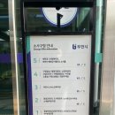 소사보건소(소사구청) 이미지