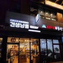 견생냥품 무인24시 안산초지역점 이미지