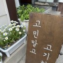 냉삼싸롱