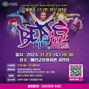 비트온포인트 이미지