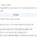 [한국장학재단 면접후기와 컨설팅] 2025년 면접후기. 다다름취업연구소