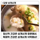 추월산로 | 담양맛집추천 삼계사계 후기 / 담양 부모님 모시고 가기 좋은 추월산 담양호 품은 식당