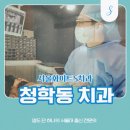 밝은e치과의원 이미지