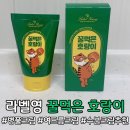 수분크림추천 피부진정에 좋은 라벨영 꿀먹은호랑이크림