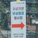 면목동-168 | 중랑구 차량 무료 안전점검