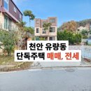 유량동 1 이미지