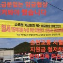 순천교통노동조합