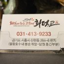 화덕에누운고등어 이미지