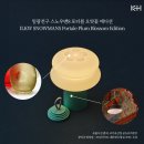 오얏꽃향기 | 궁궐 유산을 담은 특별한 문화상품 – 향수와 오얏꽃 조명 출시