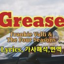 Frankie Valli &amp; The Four Seasons – Grease, Avicii - Wake Me Up 이미지
