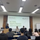 글루모바일코리아 유한회사 | DevFest Cloud x Seoul 2025 후기