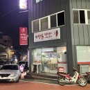 신짱돌국물떡볶이 - 포천시 호국로 926 | 신짱돌국물떡볶이