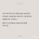 필톡 이미지