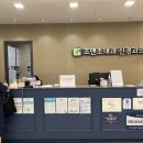 조앤조병원 | 부산 마운자로 처방 후기_양정 조앤조내과신경과 방문기