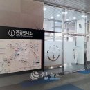 춘천역 관광안내소 이미지