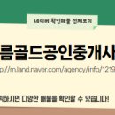 하이클래스공인중개사사무소 이미지