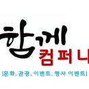 인천서구문화재단 신년하례회&신년음악회 | 함께컴퍼니 - 2018년 함께 활동내역