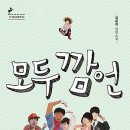 깜언