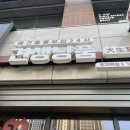 견생냥품 무인24시 안산초지역점 | 견생냥품 무인 24 안산초지역 다녀온 후기