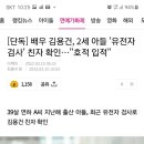 배우 김용건, 2세 아들 '유전자 검사' 친자 확인…"호적 입적" 이미지