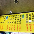 대박생뒷고기 네이버블로그