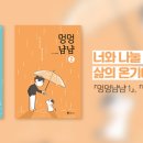 멍멍냠냠 이미지