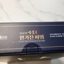 이지바이오텍 | 성균관 원기진 파워 간편하게 챙기는 활력 초고함량 아르기닌 섭취후기