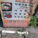 강승월기사식당 이미지