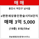 e편한세상 용인 한숲시티 6단지 이미지