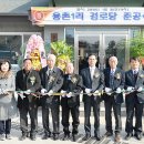 용촌경로당 이미지