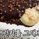 설아아이스크림수지