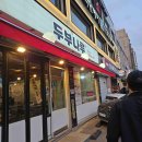 삼전역1번출구(뒤) 이미지