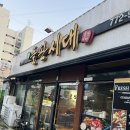 명품삼겹살 | 동인천 돌판시대, 여름밤 시원하게 녹여버린 명품 생삼겹살 맛집 후기