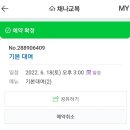채나교복