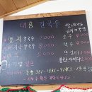 대흥바지락칼국수 이미지