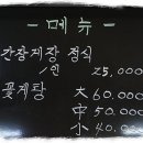 꽃게랑아구랑 - 당진시 대덕1로 125-72 | 꽃게랑아구랑