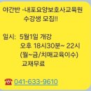 내포요양보호사교육원 이미지