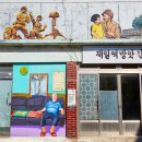 부흥쌀상회 이미지