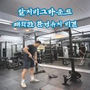 알지비그라운드 이미지