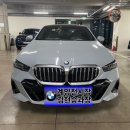 서운산단로L | 2025 바바리안모터스 BMW 530e M 스포츠 포토 오너평가, BMW 5월 할인 프로모션 가격 모의견적, BMW 5...