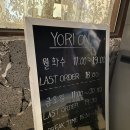 요리온(YORION) 이미지