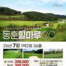 동훈힐마루CC 네이버블로그