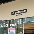 자곡동) 자곡동맛집, 소표국수 내돈내산 방문후기