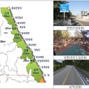 동해안자전거길 이미지