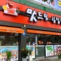 맛드림김밥랜드 이미지